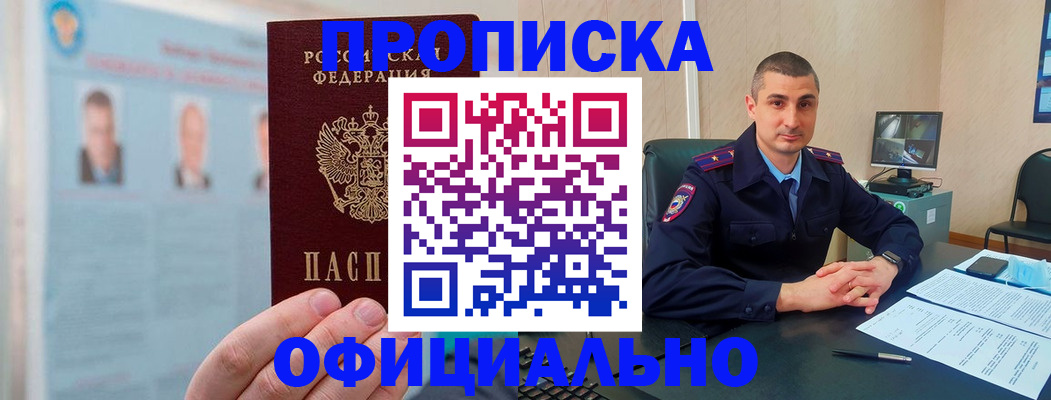 найти адрес прописки в Ступино