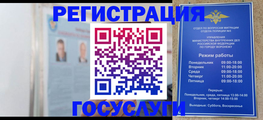 временная регистрация надежно в Ступино