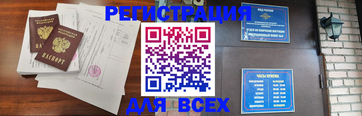 временная регистрация законно в Ступино